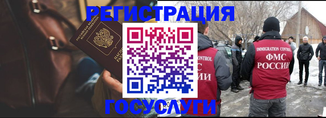 временная регистрация 2025 в Советске
