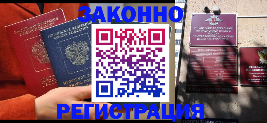 временная регистрация госуслуги в Советске