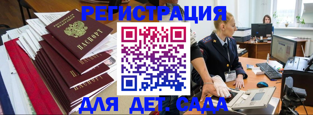 прописка для работы в Советске